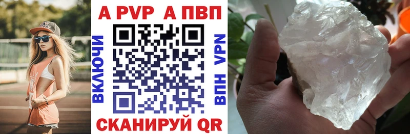 купить сайты Суровикино Alpha-PVP Соль