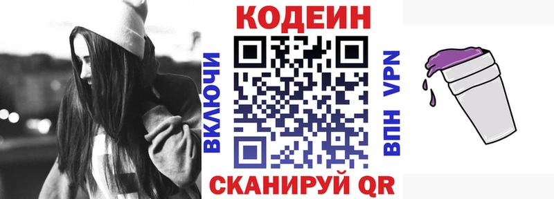 сколько стоит Суровикино Кодеиновый сироп Lean Purple Drank