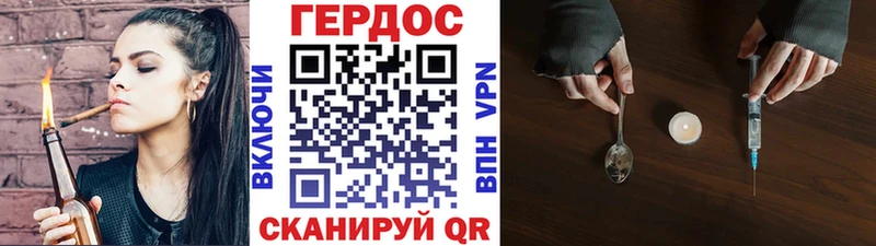 ГЕРОИН герыч Суровикино