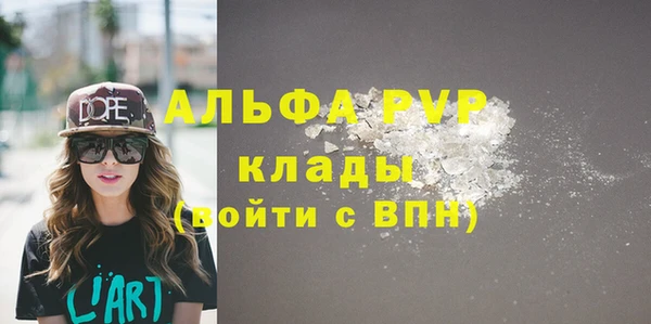 ALPHA-PVP Арсеньев