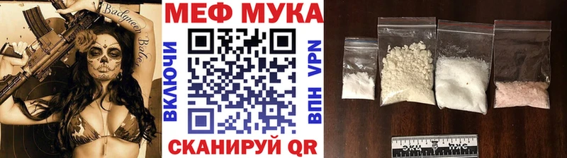 МЕФ кристаллы  Суровикино 