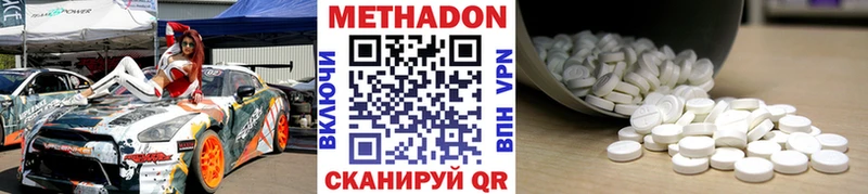 Метадон methadone Суровикино